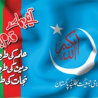 Islami Jamiat Talaba Pakistan