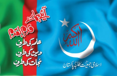 Islami Jamiat Talaba Pakistan