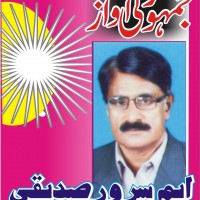 M. Sarwar Siddiqui