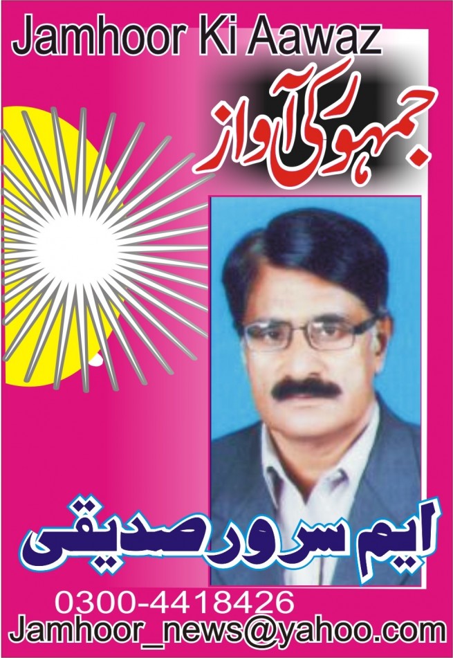 M. Sarwar Siddiqui