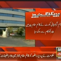 PEMRA– Breaking News – Geo.tv