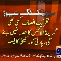 PTI Grand Alliance– Breaking News – Geo.tv