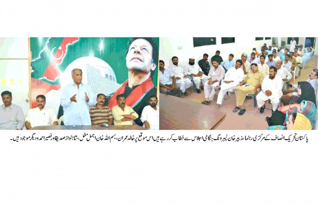 PTI ZUBAIR KHAN