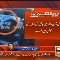 Police Markets Shops, Looting– Breaking News – Geo.tv