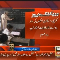 Public Schools Students,Scholarship Lost– Breaking News – Geo.tv