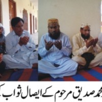 Qari Mohammad Ashfaq Prayer