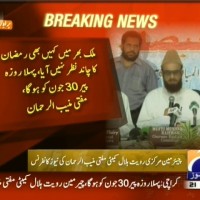 Ramadan Moon look– Breaking News – Geo.tv