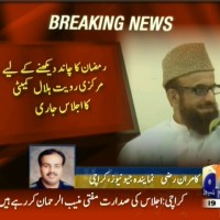 Ramadan Moon– Breaking News – Geo.tv