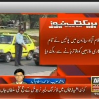 Red Zone,Police,Government Employees– Breaking News – Geo.tv