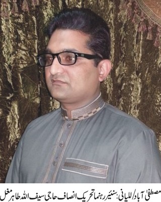 Saif al-Tahir Mughal