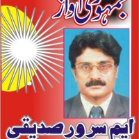 Sarwar Siddiqui