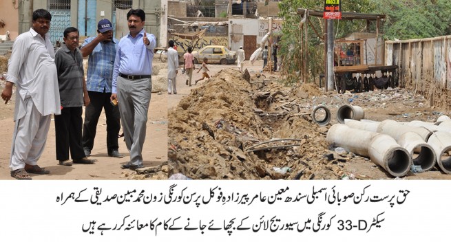 Sewerage Line Visit