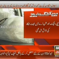 Shaheed ASF Official, Body Found– Breaking News – Geo.tv