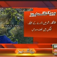 Shangla– Breaking News – Geo.tv