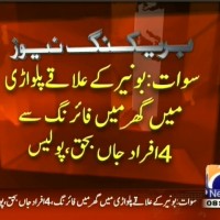 Swat– Breaking News – Geo.tv