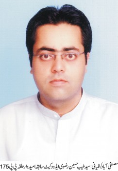 Tayyab Hussain Rizvi