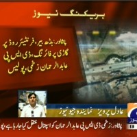 Abid-Ur-Rahman– Breaking News – Geo.tv