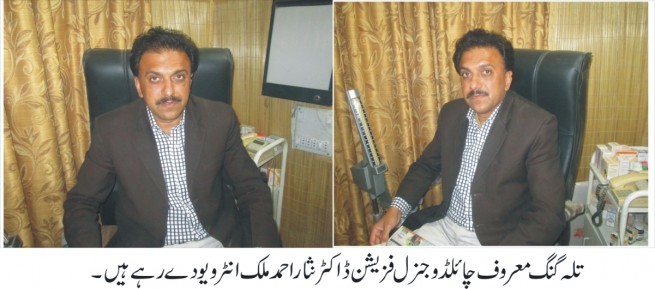 DR NISAR MALIK