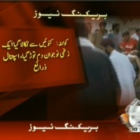 Injured Young– Breaking News – Geo.tv