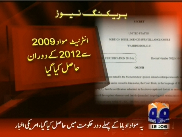 انٹرنیٹ مواد 2009 سے 2012 کے دوران حاصل کیا گیا