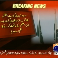 Islamabad High Court– Breaking News – Geo.tv