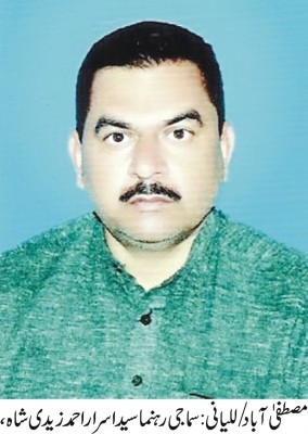 Israr Ahmad Zaidi