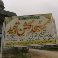 Jamia Masjid Gulshan-e-Tawheed