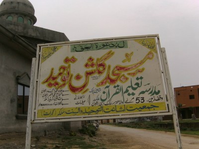 Jamia Masjid Gulshan-e-Tawheed