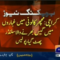 Karachi– Breaking News – Geo.tv