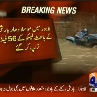 Lahore Rain,LESCO Feeders Trips– Breaking News – Geo.tv