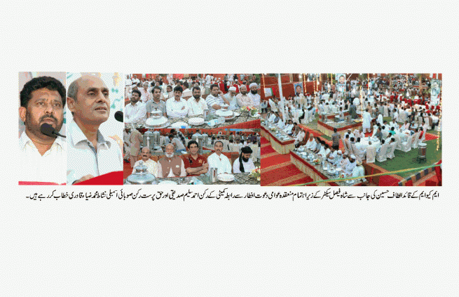 MQM Shah Faisal Sector