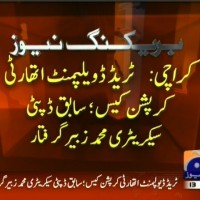 Mohammad Zubair Arrested– Breaking News – Geo.tv