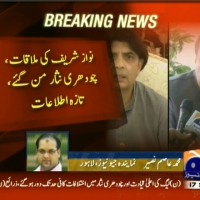 Nawaz Sharif,Chaudhry Nisar,Meeting– Breaking News – Geo.tv