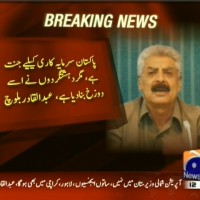 Pakistan Investment,Abdul Qadir Baloch– Breaking News – Geo.tv