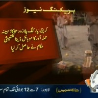 Parking Plaza Blast– Breaking News – Geo.tv