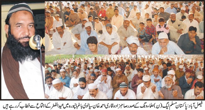 Qari Ahmad KhanSahibzada Sialvi,Speech