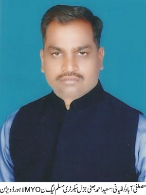  Saeed Ahmad Bhatti