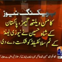 Shah Hussain– Breaking News – Geo.tv