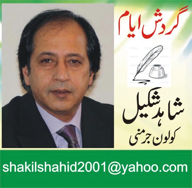 Shahid Shakeel 