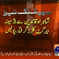 Target Killers Arrested– Breaking News – Geo.tv