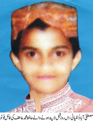 Hafiz Mohammad Atif