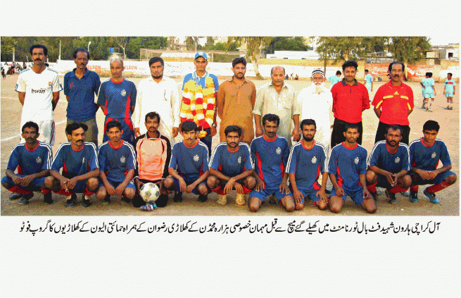 Haroon Football Tornament 