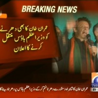 Imran Khan– Breaking News – Geo.tv