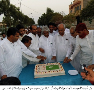 Independence Day Celebrated