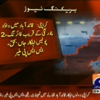 Karachi– Breaking News – Geo.tv