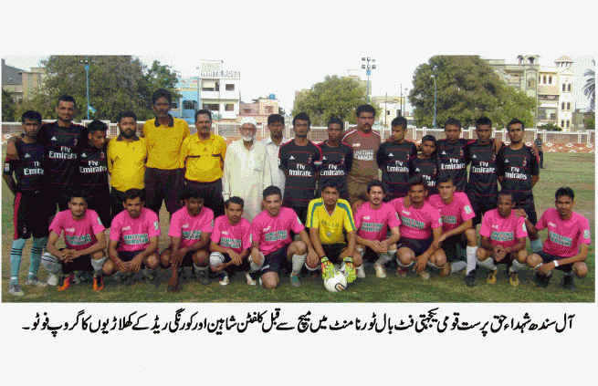  Korangi Football Club