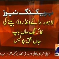 Lahore– Breaking News – Geo.tv