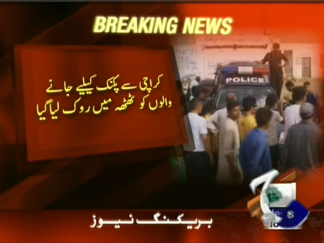 کراچی سے پکنک کیلیے جانے والوں کو ٹھٹھہ میں روک لیا گیا۔