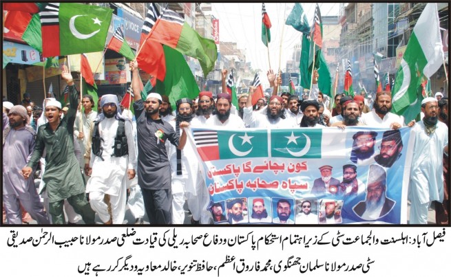 Maulana Salman Jhangvi,Muhammad Farooq Azam,Hafiz Tanveer,Rally