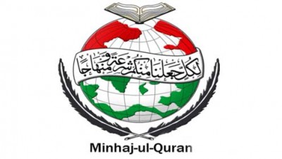 Minhaj ul Quran